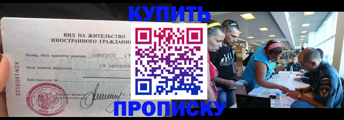 временная регистрация 2025 в Полысаево