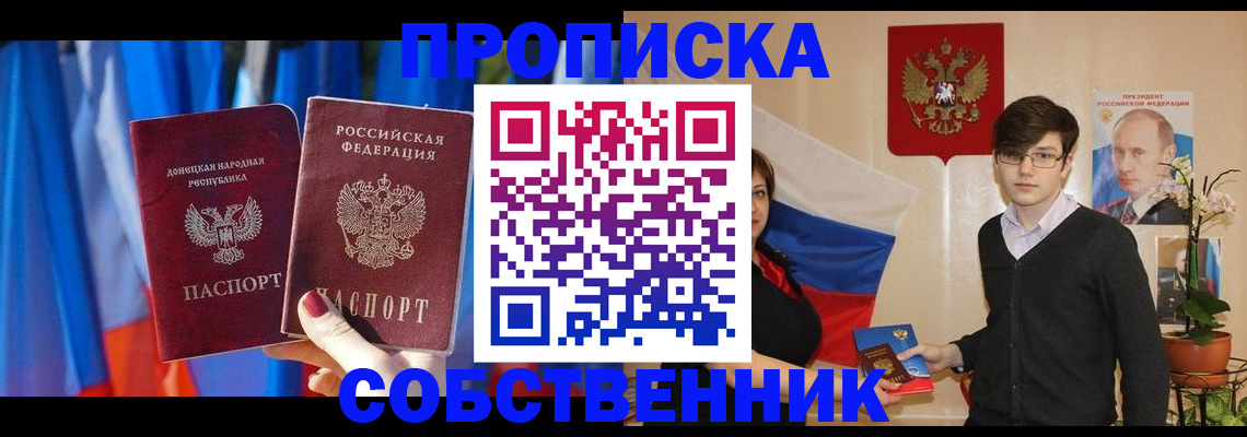 регистрация для дет. сада в Полысаево